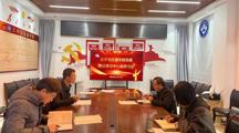 土木与交通学院党委召开理论学习中心组学习会