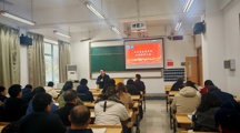 土木与交通学院召开新学期教师大会