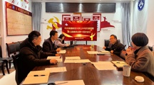 土木与交通学院党委会传达学习全国、全省统战部长会议精神