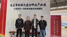 土木与交通学院赴南昌市政远大建筑工业有限公司访企拓岗