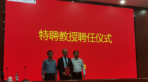 中国工程院杨永斌院士受聘学校特聘教授
