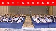 我校联合承办“第七届全国青年工程风险分析和控制研讨会”