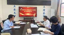 土木与交通学院召开党委理论学习中心组学习会暨深入贯彻中央八项规定精神学习教育读书班集中研讨会