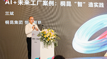 校友风采——2000级土木工程专业校友兰斌