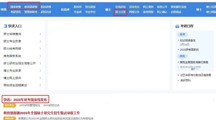南昌航空大学2025年硕士研究生招生复试安排及常见问题解答