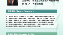讲座预告：3月21日浙江大学梅国雄教授来校讲学