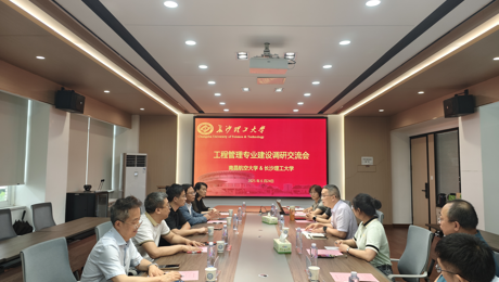 土木与交通学院副院长周光权一行赴长沙理工大学开展专题调研