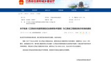 学校主编地方标准《江西省住宅建筑装配式全装修技术指南》正式实施