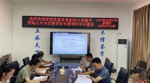 党委常委、副校长邹建平深入土木与交通学院开展学科建设专题调研