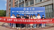 土木与交通学院在第十八届“高教杯”全国大学生先进成图技术与产品信息建模创新大赛（建筑、道桥、水利）中再创佳绩