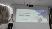 土木与交通学院举办“职引未来 一路‘砼’行”就业指导讲座
