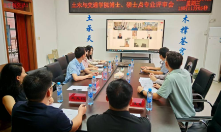 土木与交通学院自主设置“低空基础设施智能建造”等博士硕士学位授予点专家论证会顺利召开
