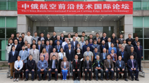 聚焦航空前沿技术！共话中俄科教合作！