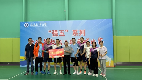 土木与交通学院在南昌航空大学“强五”系列2025年教职工羽毛球赛中获团体第五名