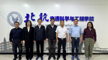校领导带队赴北京航空航天大学 开展交通工程专业建设调研
