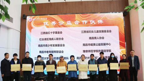 学院“砼”行志愿者服务队荣获南昌大学第二附属医院多项志愿服务荣誉