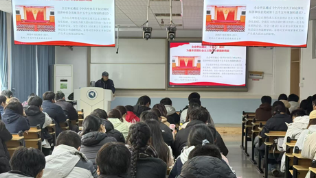 平飞教授作学习贯彻党的二十届四中全会精神暨《习近平谈治国理政》第五卷专题宣讲