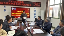 精准把脉科研方向 聚力攻坚基金申报——土木与交通学院召开国家自然科学基金项目选题论证会