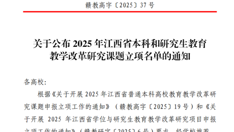 深耕教学改革 厚植育人根基—土木与交通学院2025年教育教学工作实现新突破