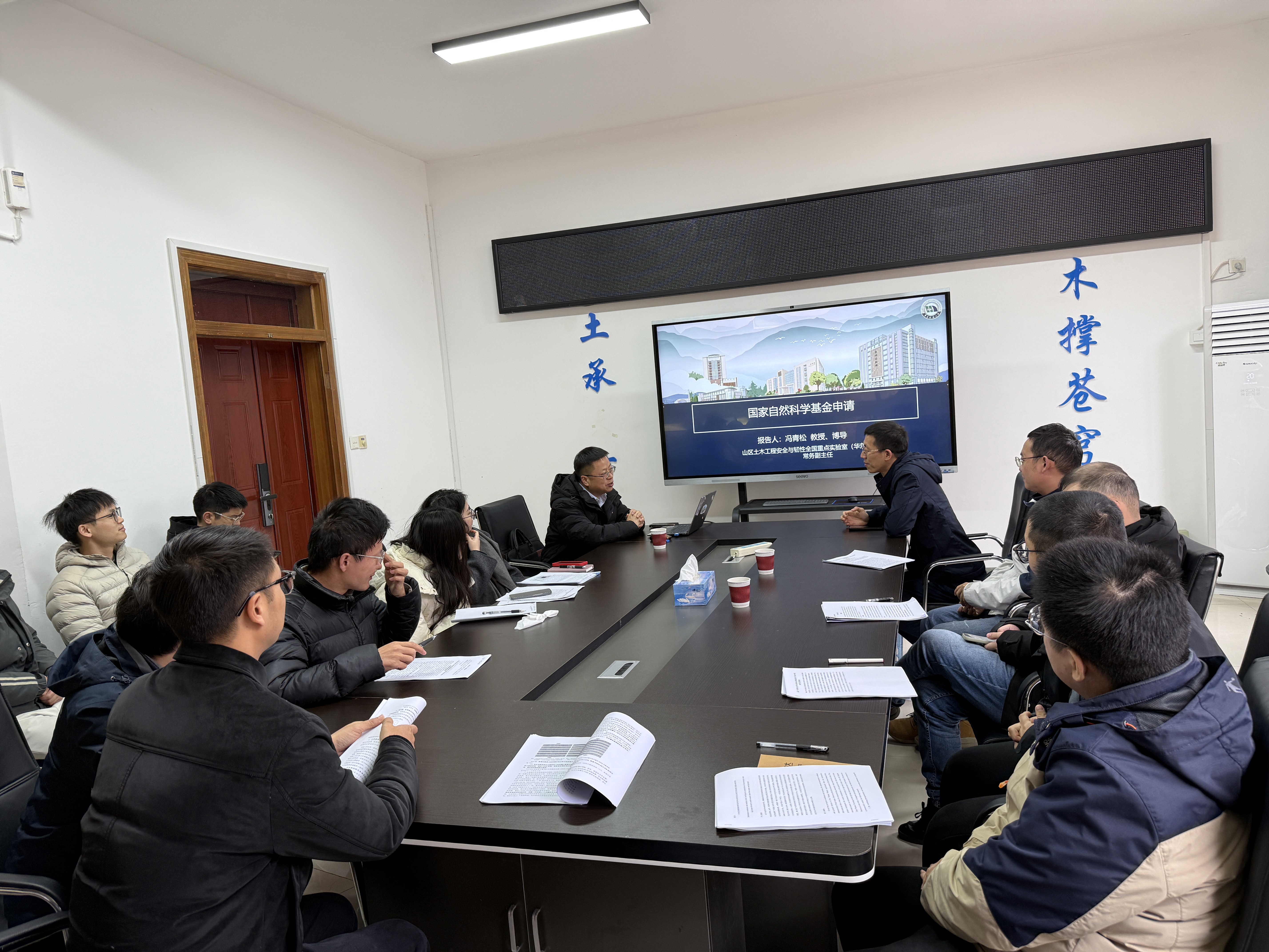 国家基金申报会