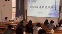 土木与交通学院开展2026年考研复试指导
