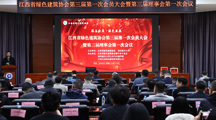 江西省绿色建筑协会第三届第一次会员大会在我校召开