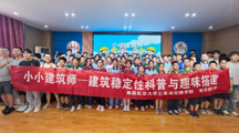 科普筑梦启童心 志愿实践育新人 ——土木与交通学院走进南京路小学开展建筑科普活动