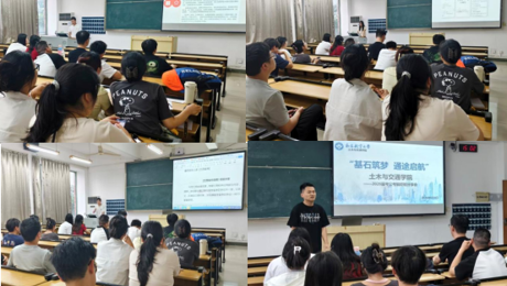 土木与交通学院举办“考公考编”经验分享会